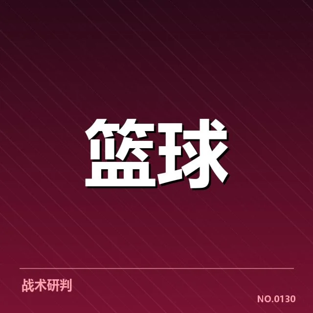 外援引进对球队的影响背后，俱乐部决策与战术调整引发的深层次思考