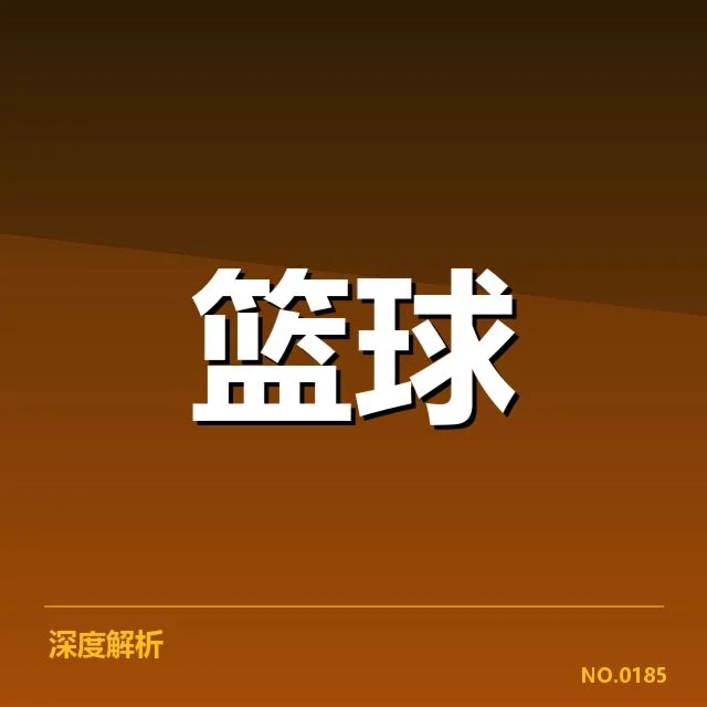 多伦多猛龙具体合同及薪资确认事实