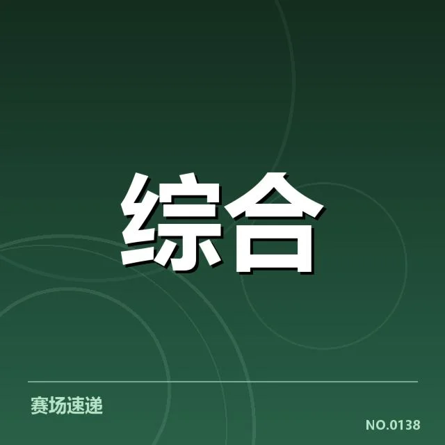 校园体育商业化:高校体育发展存在哪些挑战与机遇