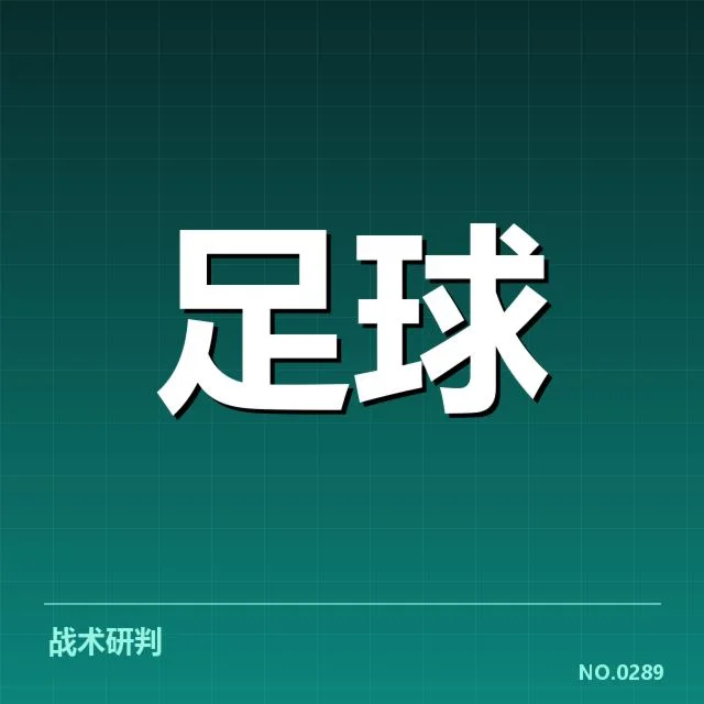 里昂保级所涉及的重要确认因素